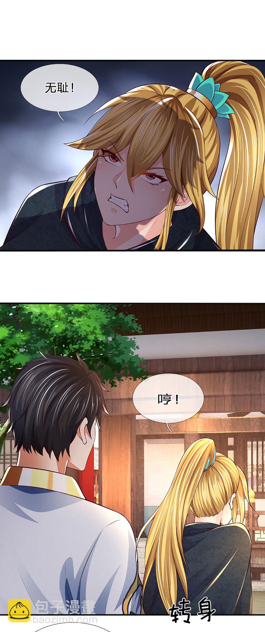 第237话 爱情价更高-第237话