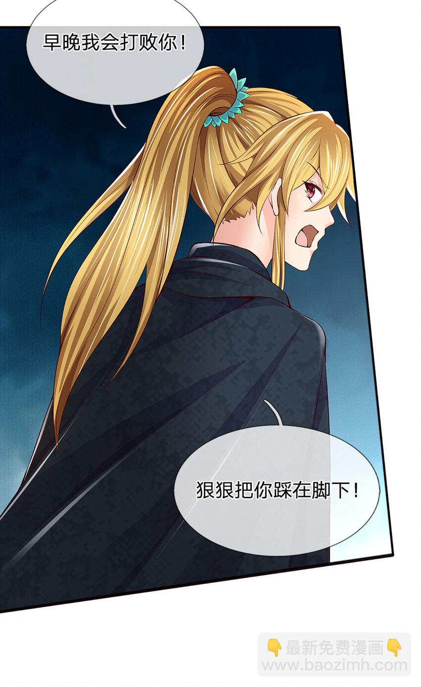 第237话 爱情价更高-第237话