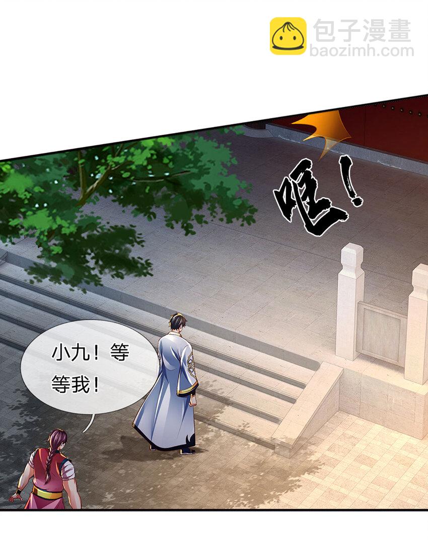 第237话 爱情价更高-第237话