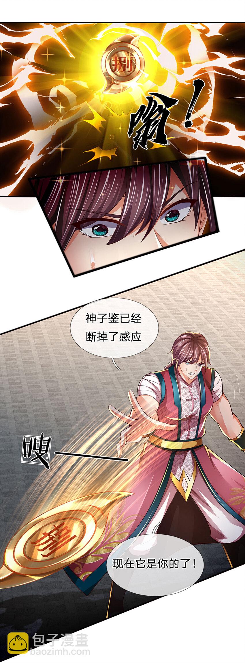 第237话 爱情价更高-第237话
