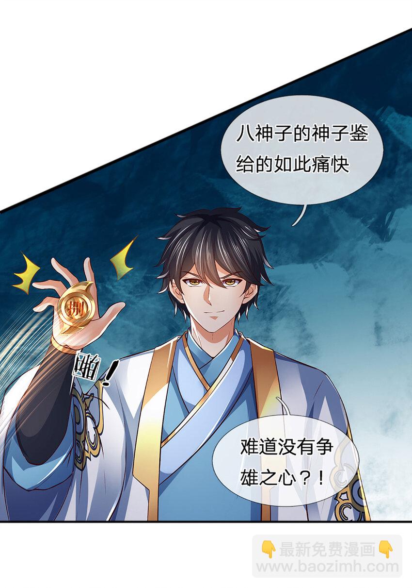 第237话 爱情价更高-第237话
