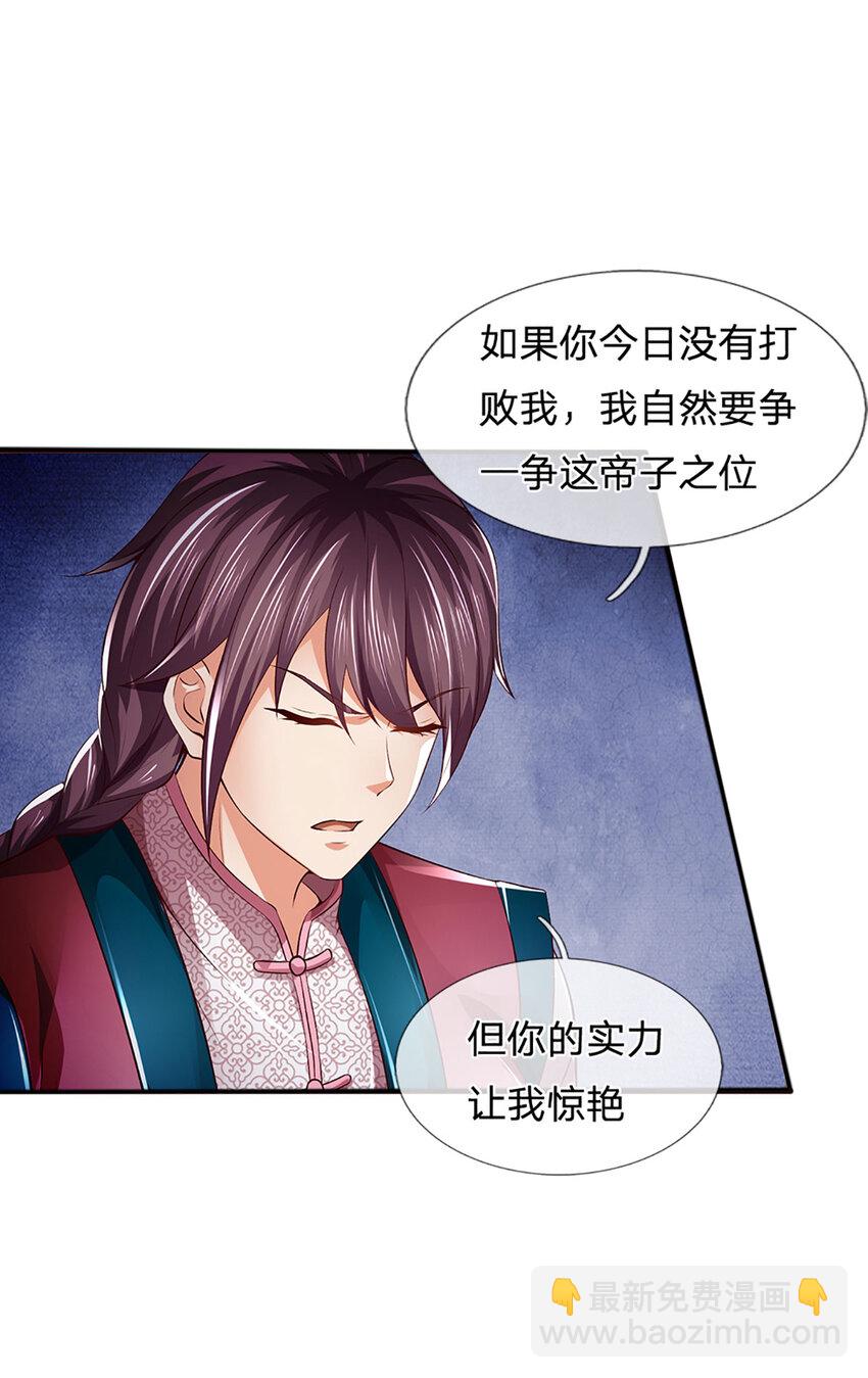 第237话 爱情价更高-第237话