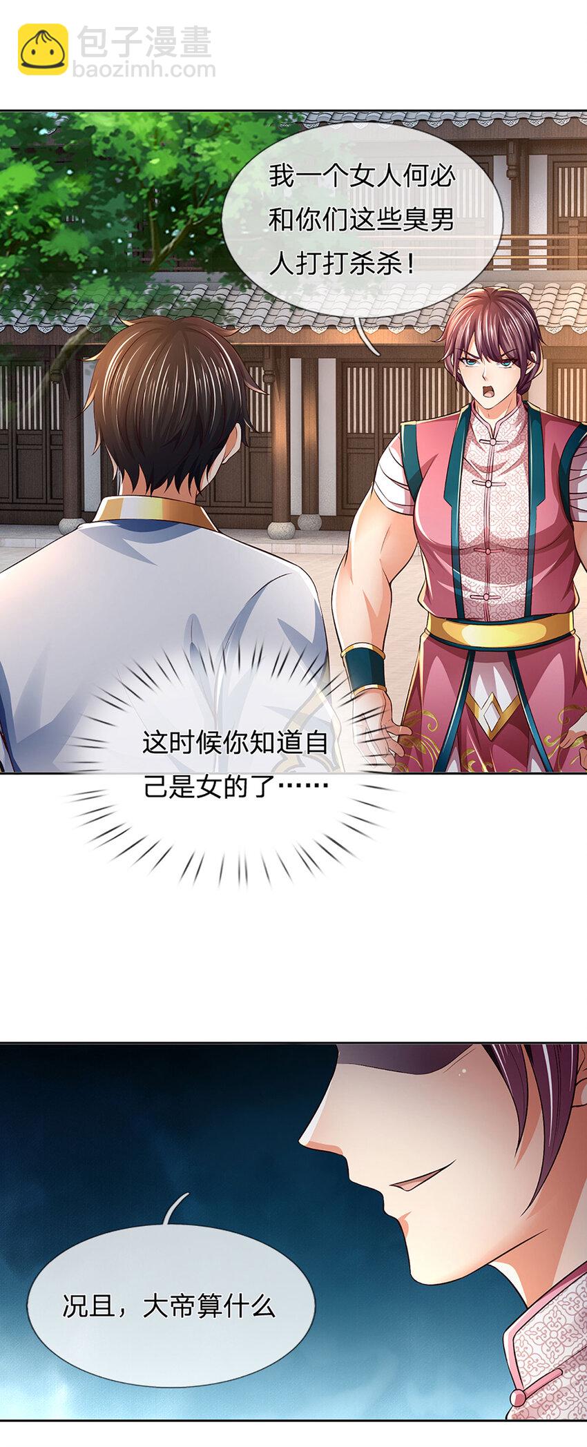 第237话 爱情价更高-第237话