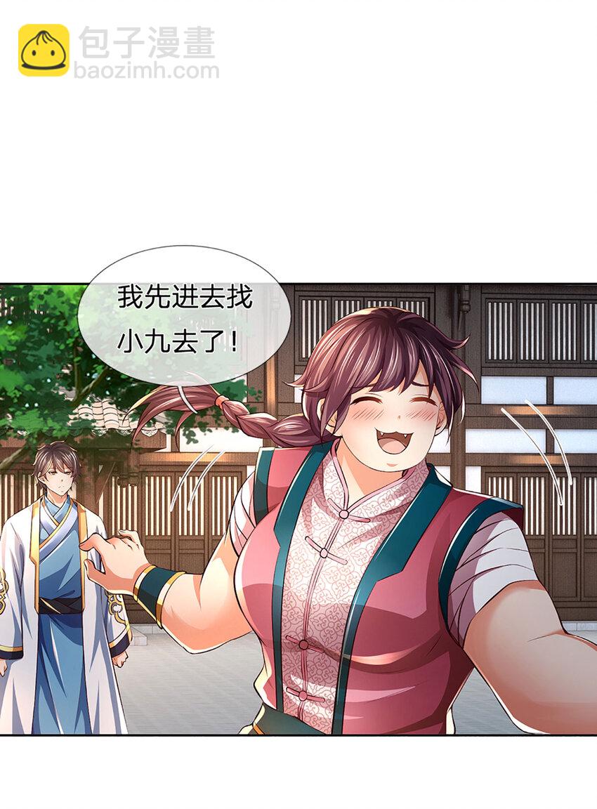 第237话 爱情价更高-第237话