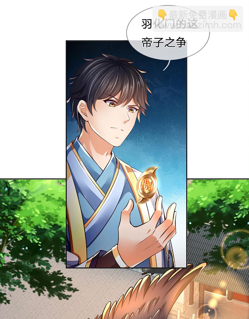 第237话 爱情价更高-第237话