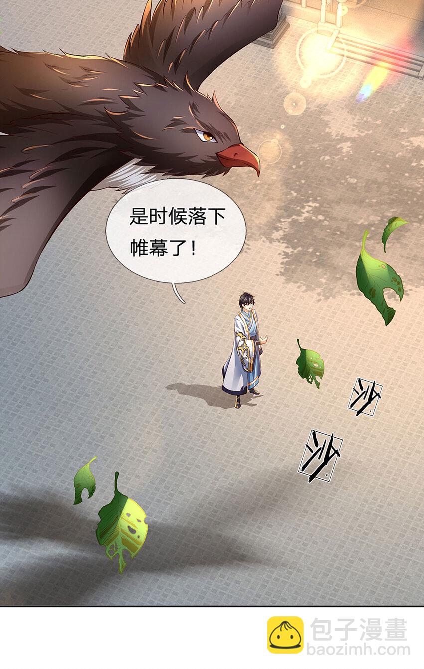 第237话 爱情价更高-第237话