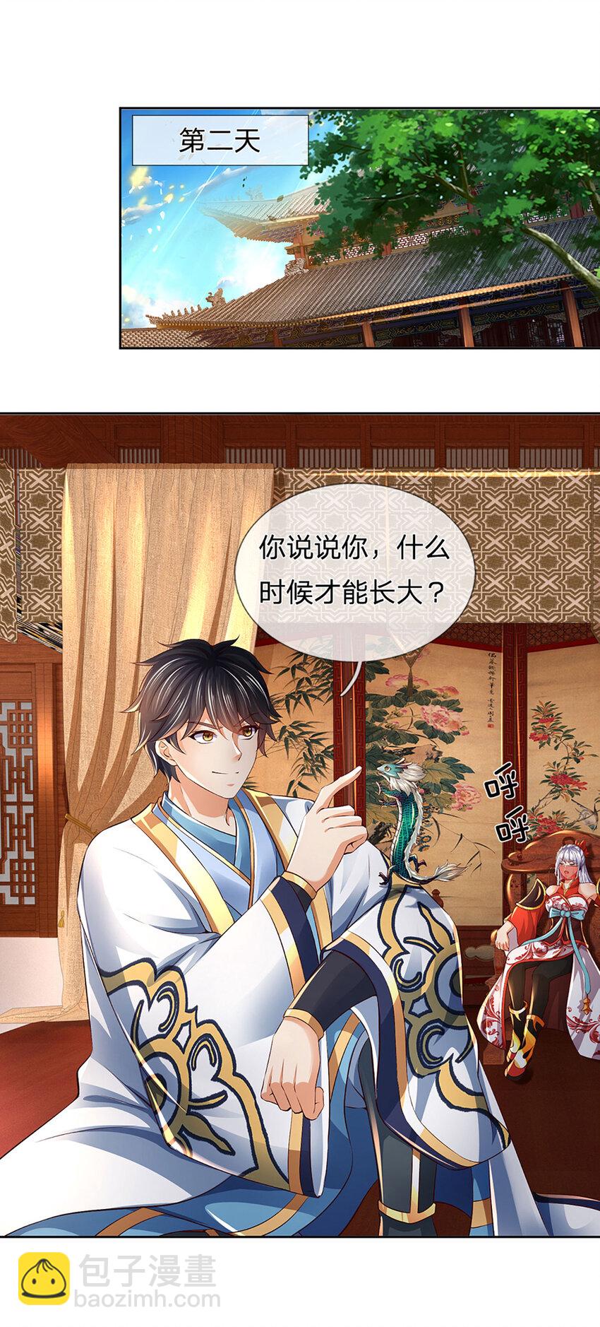 第237话 爱情价更高-第237话