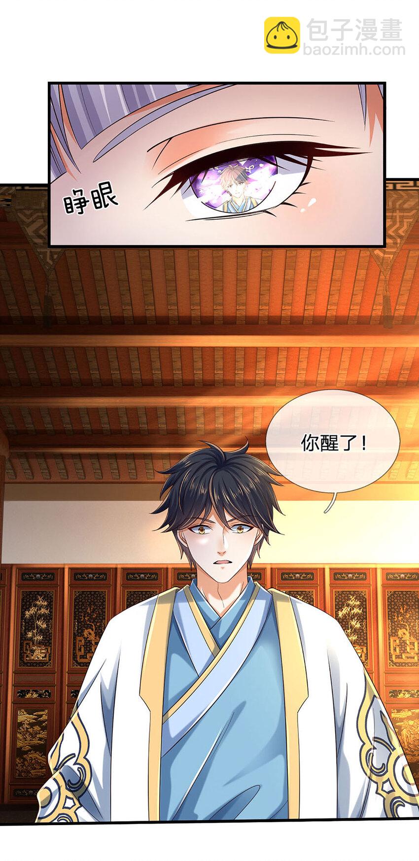 第237话 爱情价更高-第237话
