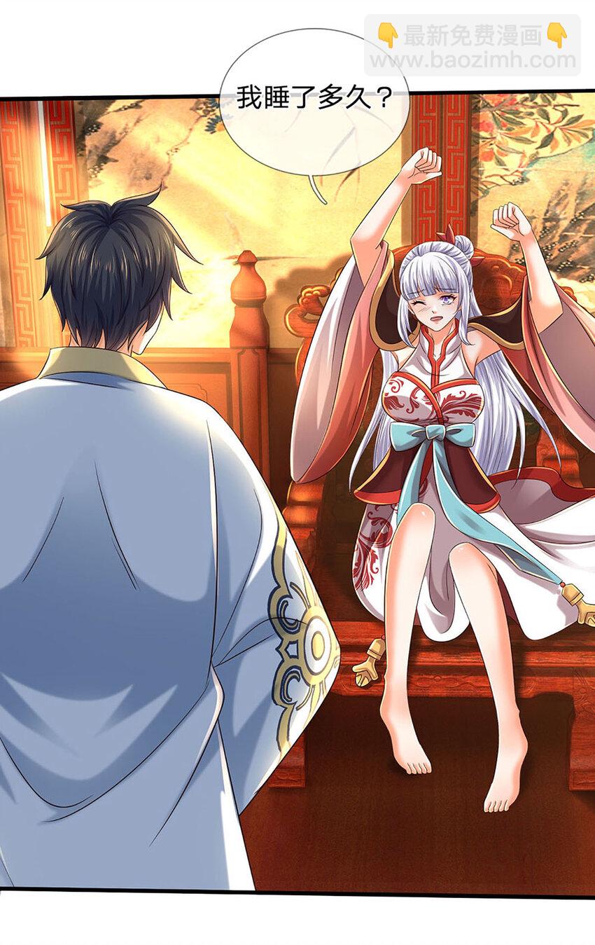 第237话 爱情价更高-第237话