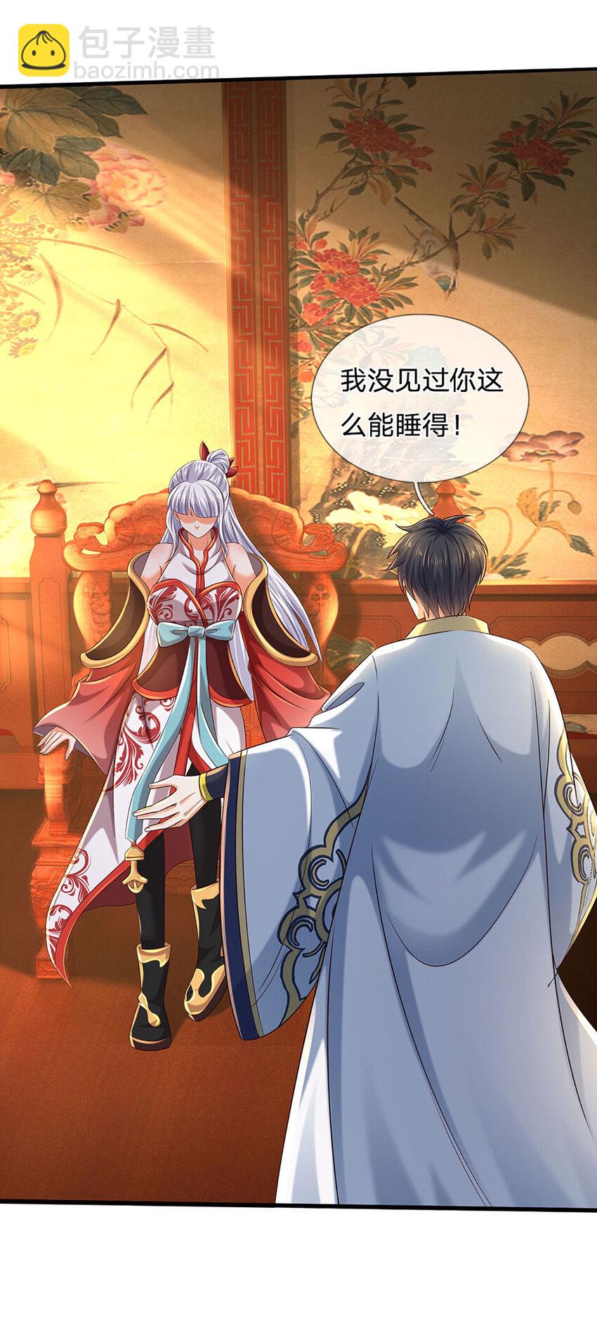 第237话 爱情价更高-第237话