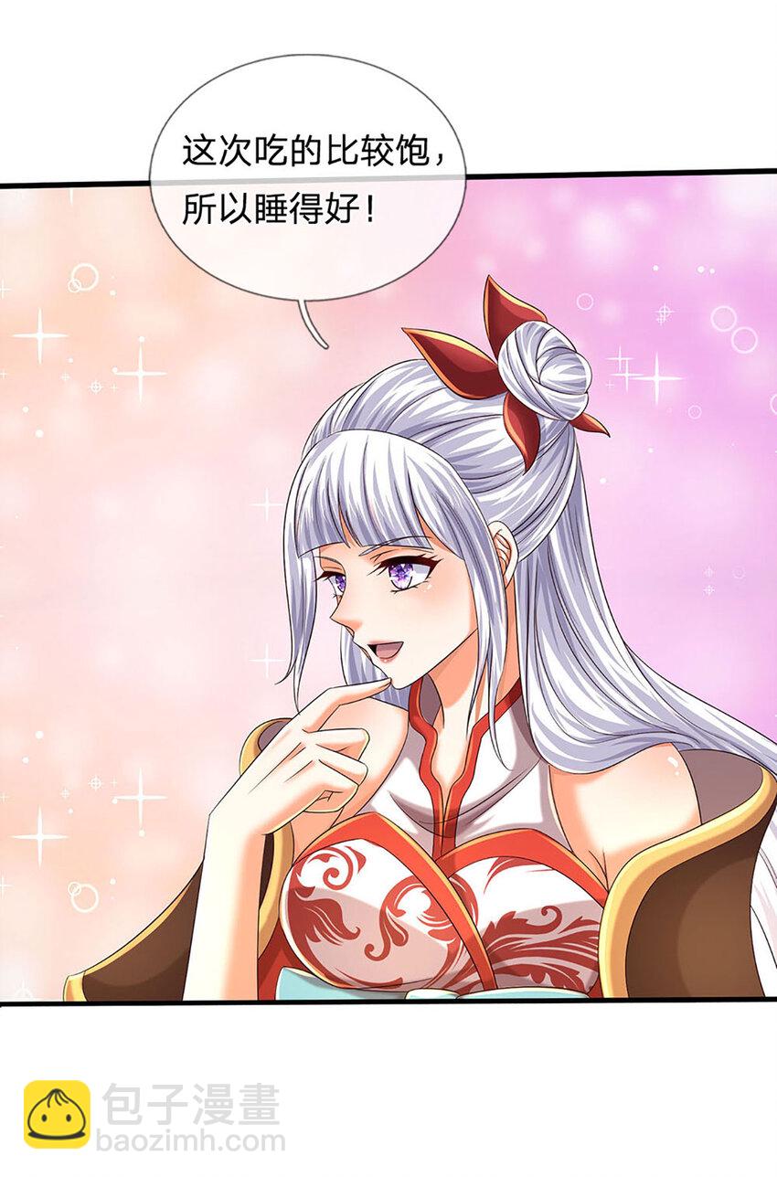 第237话 爱情价更高-第237话