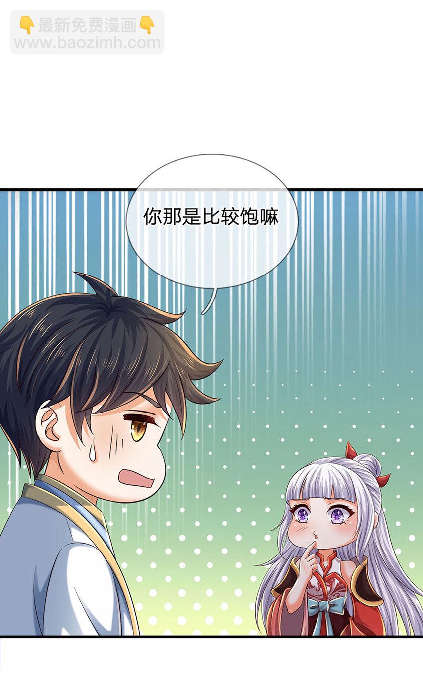 第237话 爱情价更高-第237话