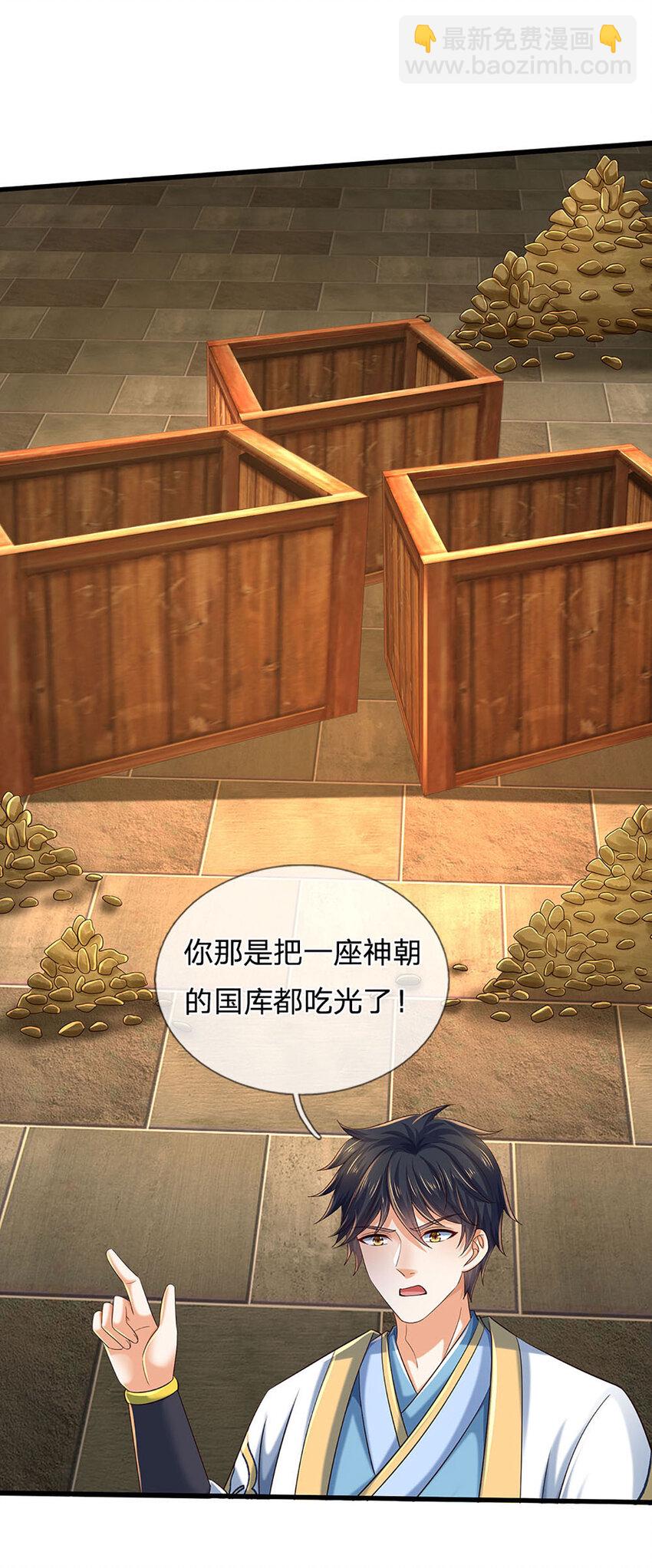 第237话 爱情价更高-第237话