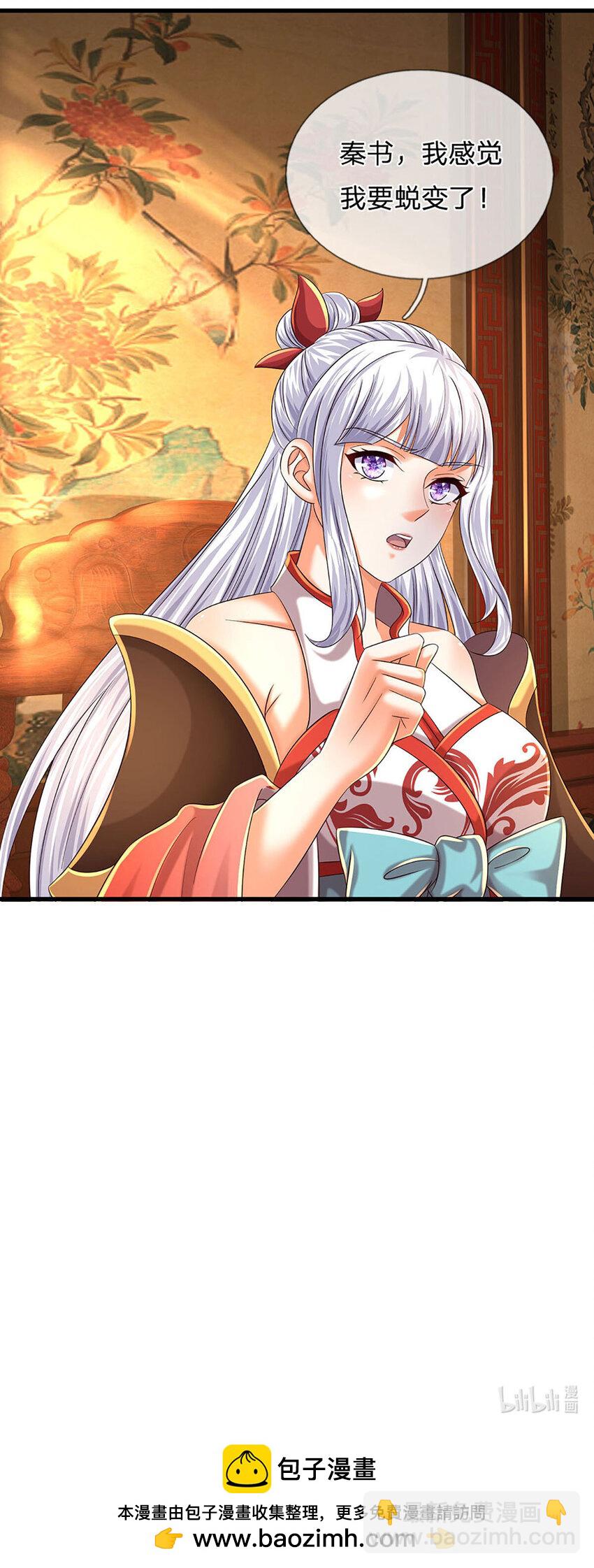第237话 爱情价更高-第237话