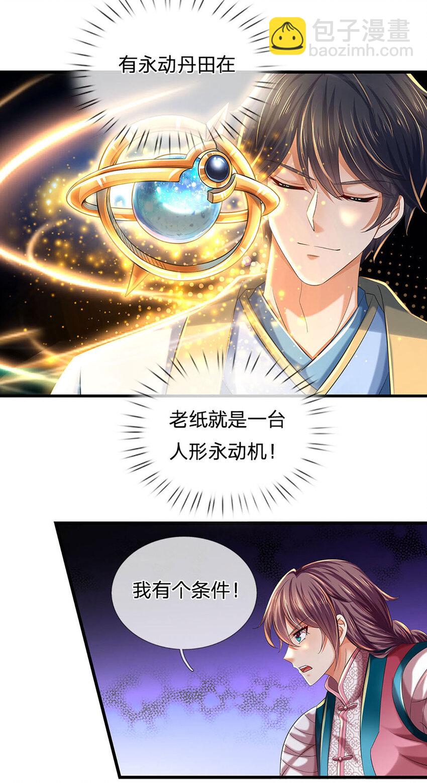 第237话 爱情价更高-第237话