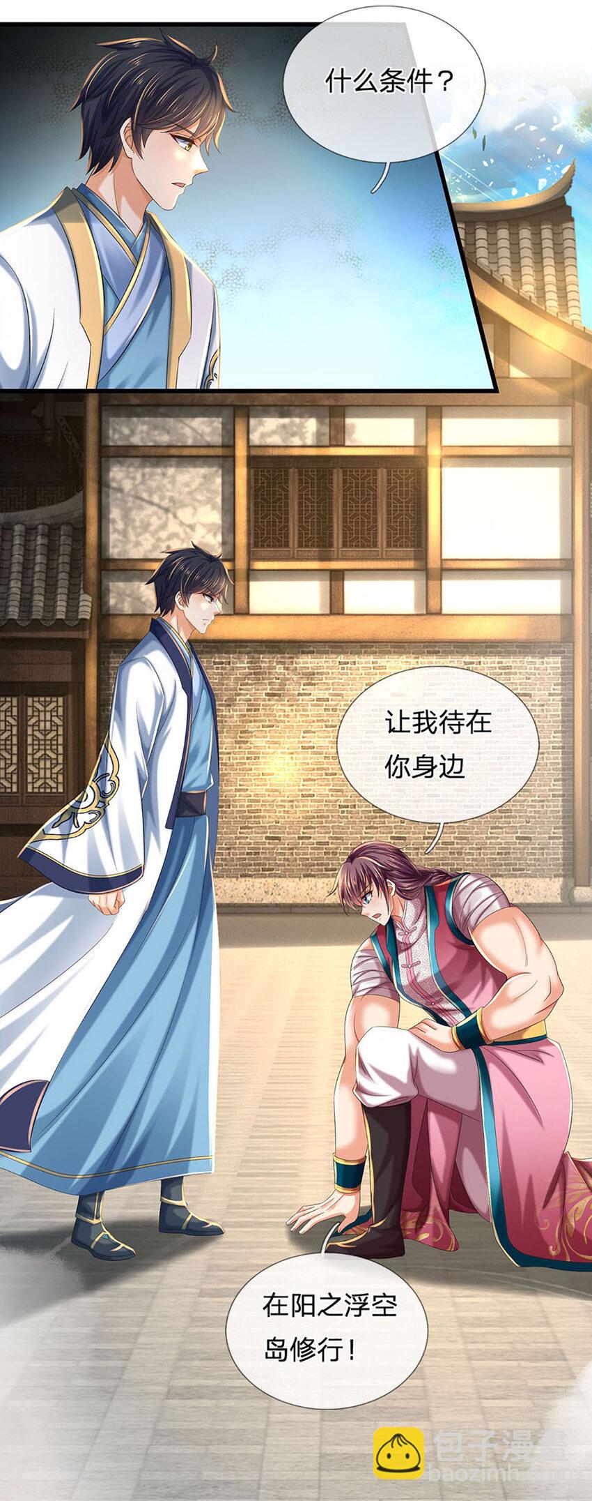 第237话 爱情价更高-第237话
