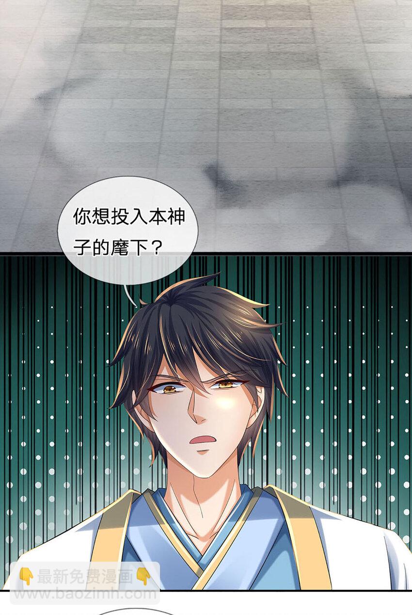 第237话 爱情价更高-第237话