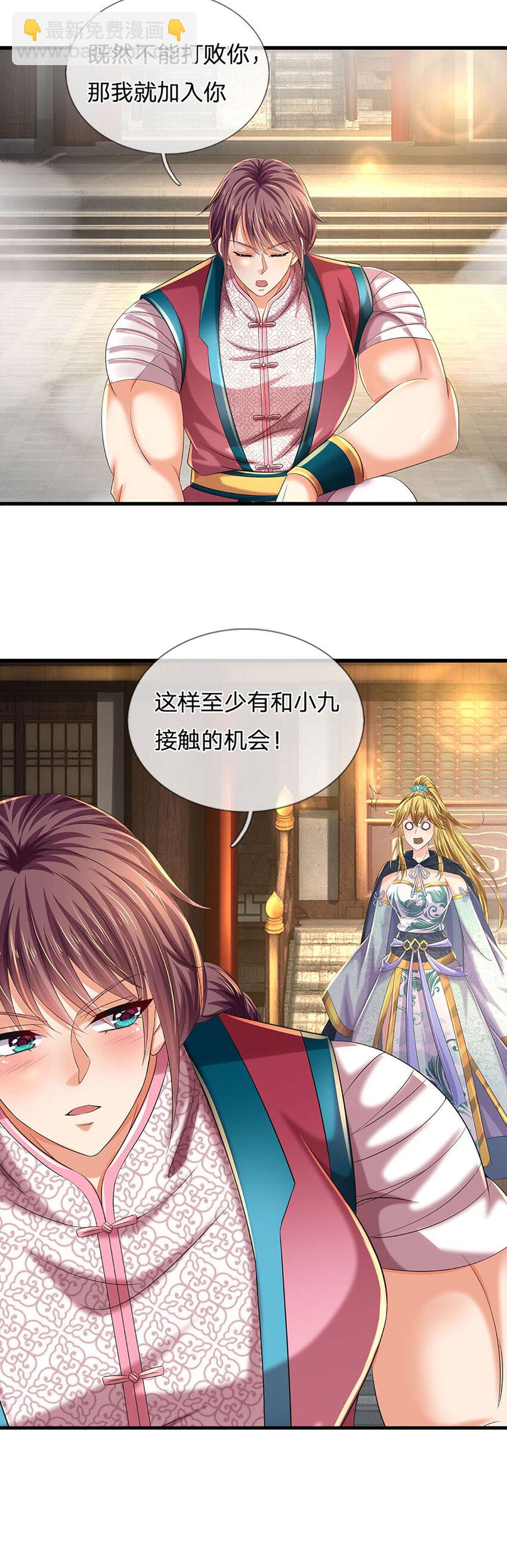 第237话 爱情价更高-第237话