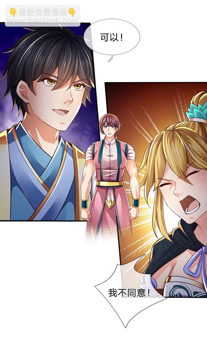 第237话 爱情价更高-第237话