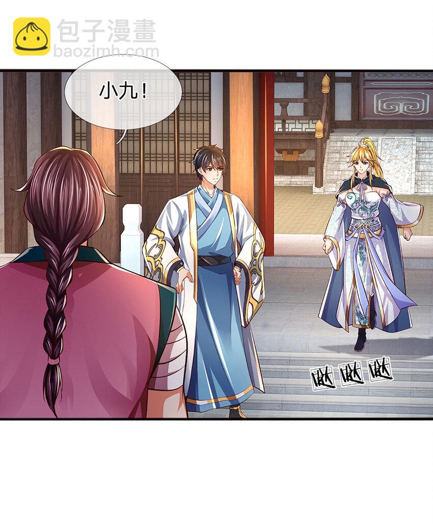 第237话 爱情价更高-第237话