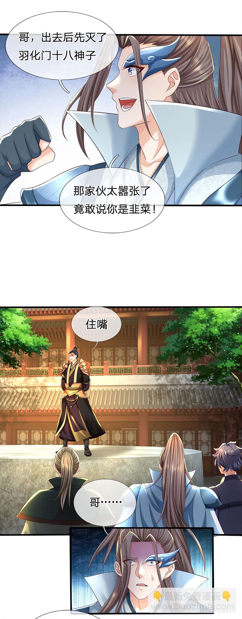 第239话 融会贯通，愈战愈强-第239话