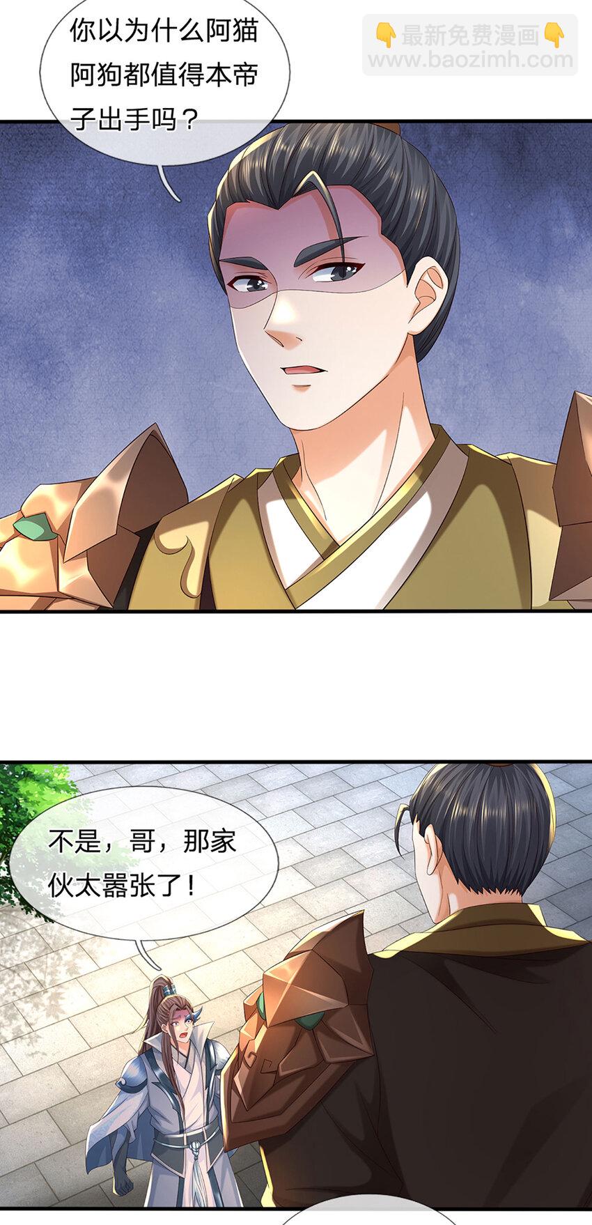 第239话 融会贯通，愈战愈强-第239话