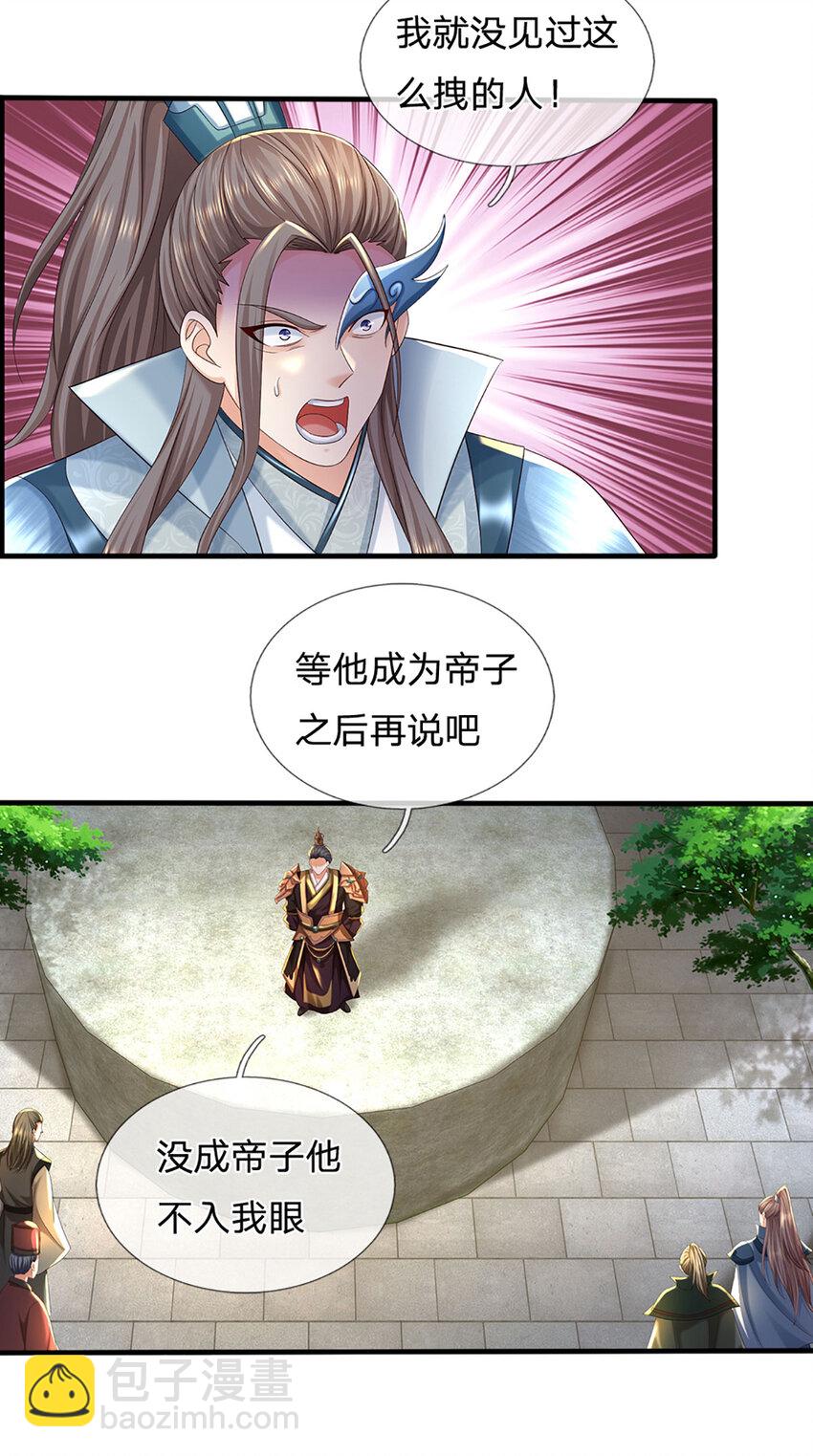 第239话 融会贯通，愈战愈强-第239话