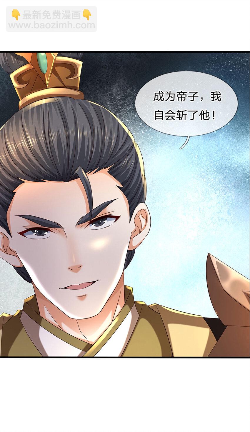 第239话 融会贯通，愈战愈强-第239话