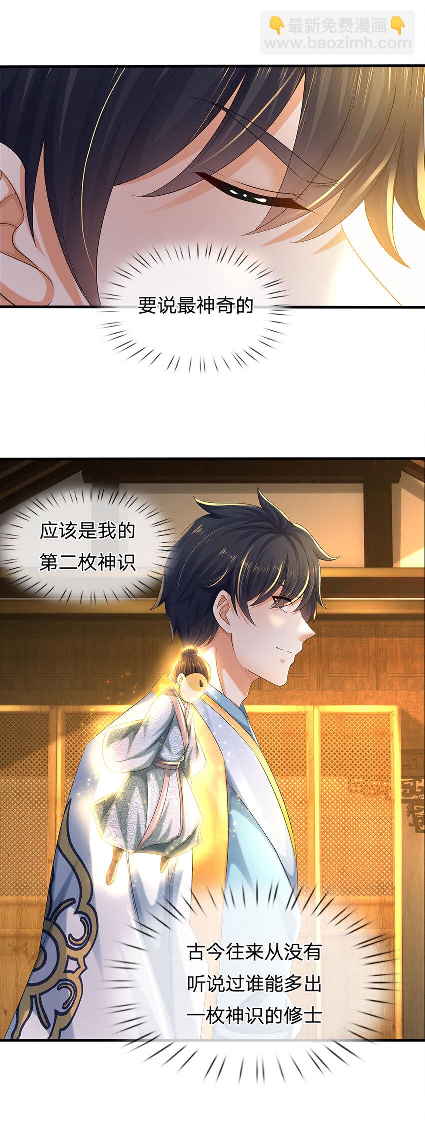 第239话 融会贯通，愈战愈强-第239话