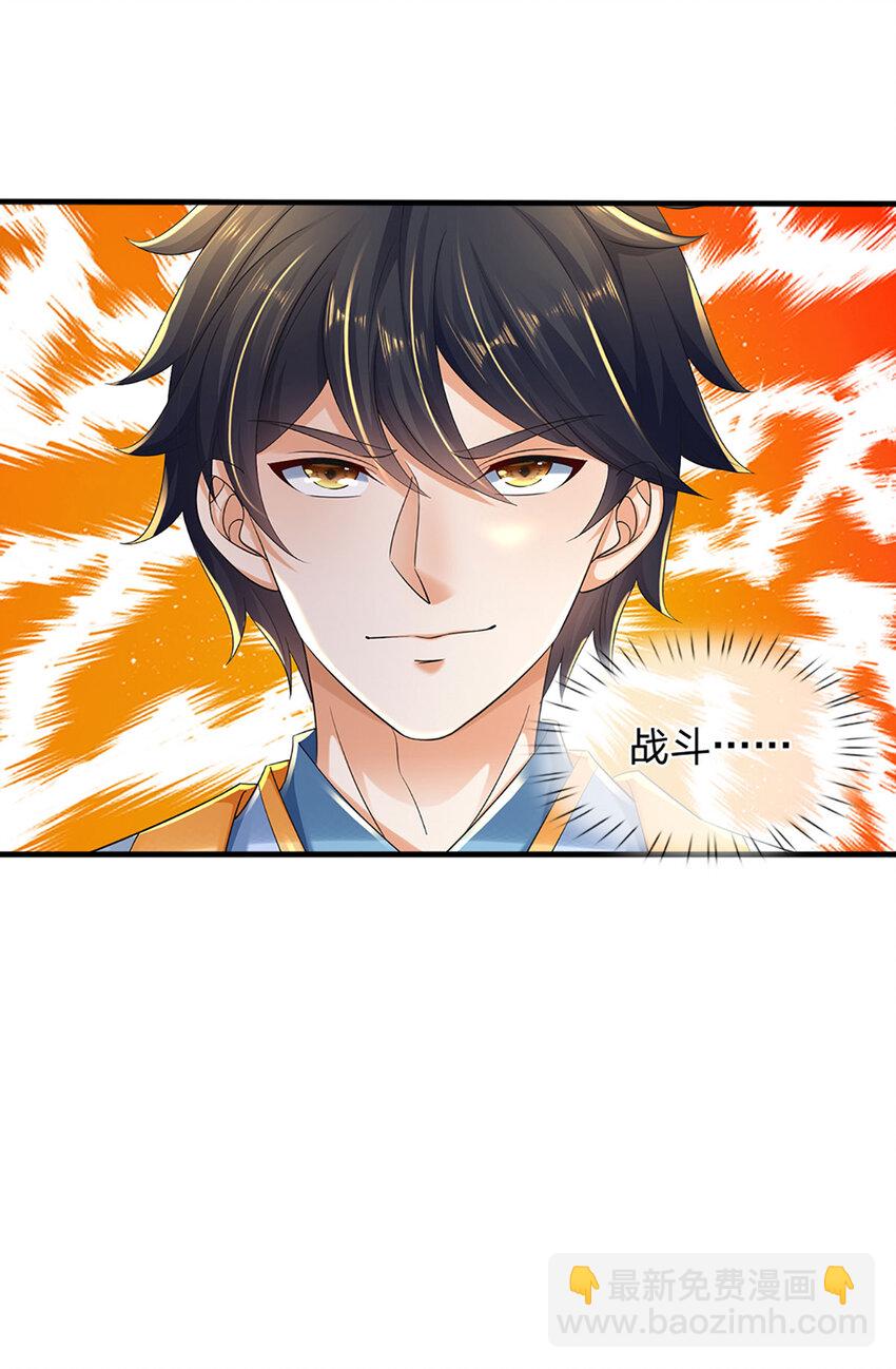第239话 融会贯通，愈战愈强-第239话