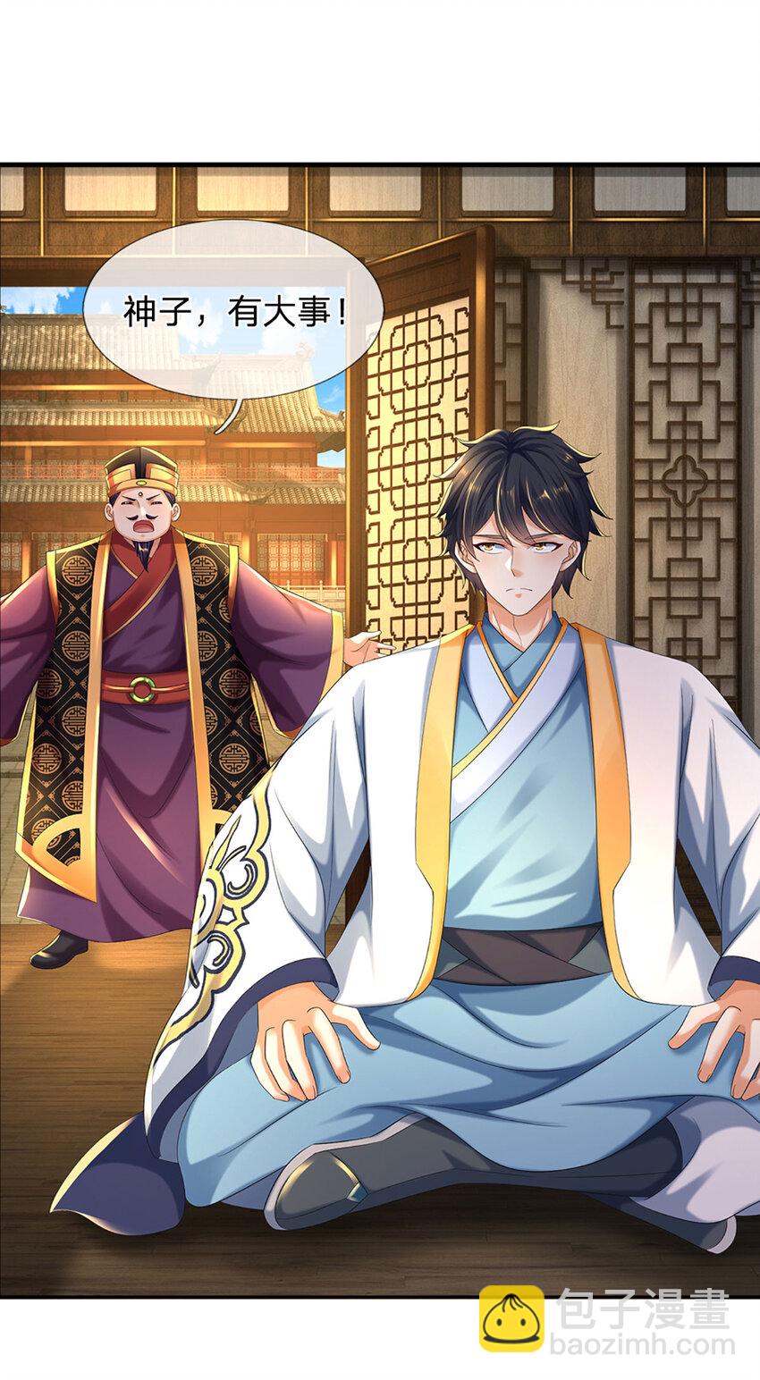 第239话 融会贯通，愈战愈强-第239话