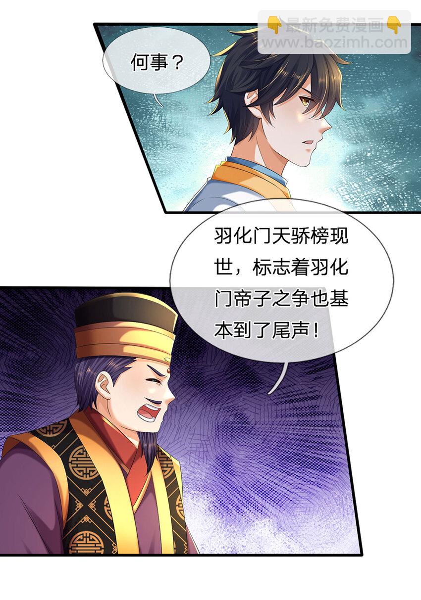第239话 融会贯通，愈战愈强-第239话