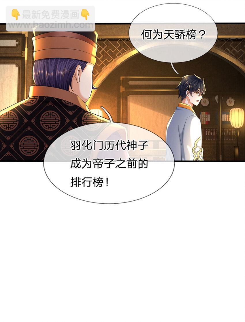 第239话 融会贯通，愈战愈强-第239话
