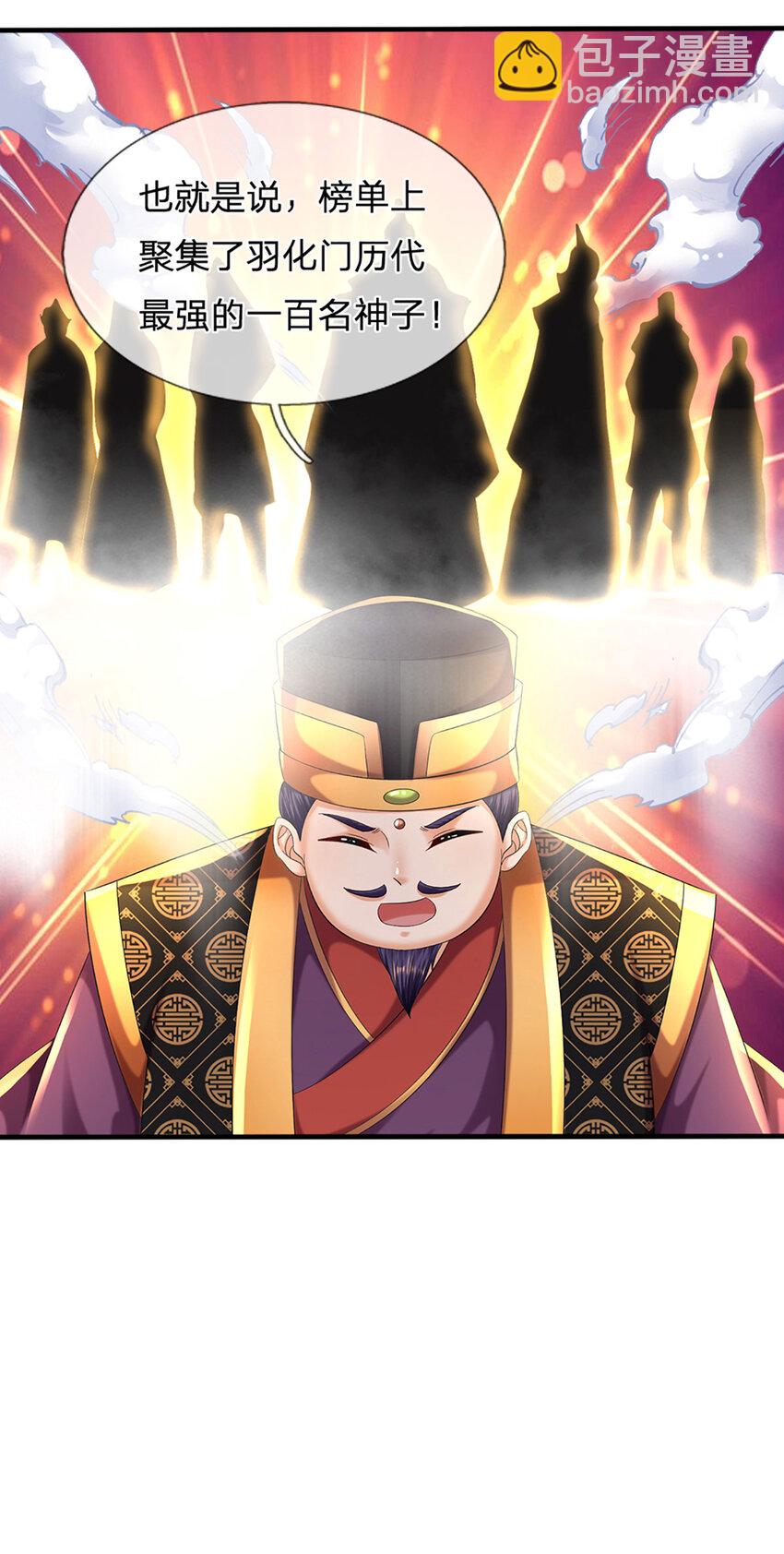第239话 融会贯通，愈战愈强-第239话