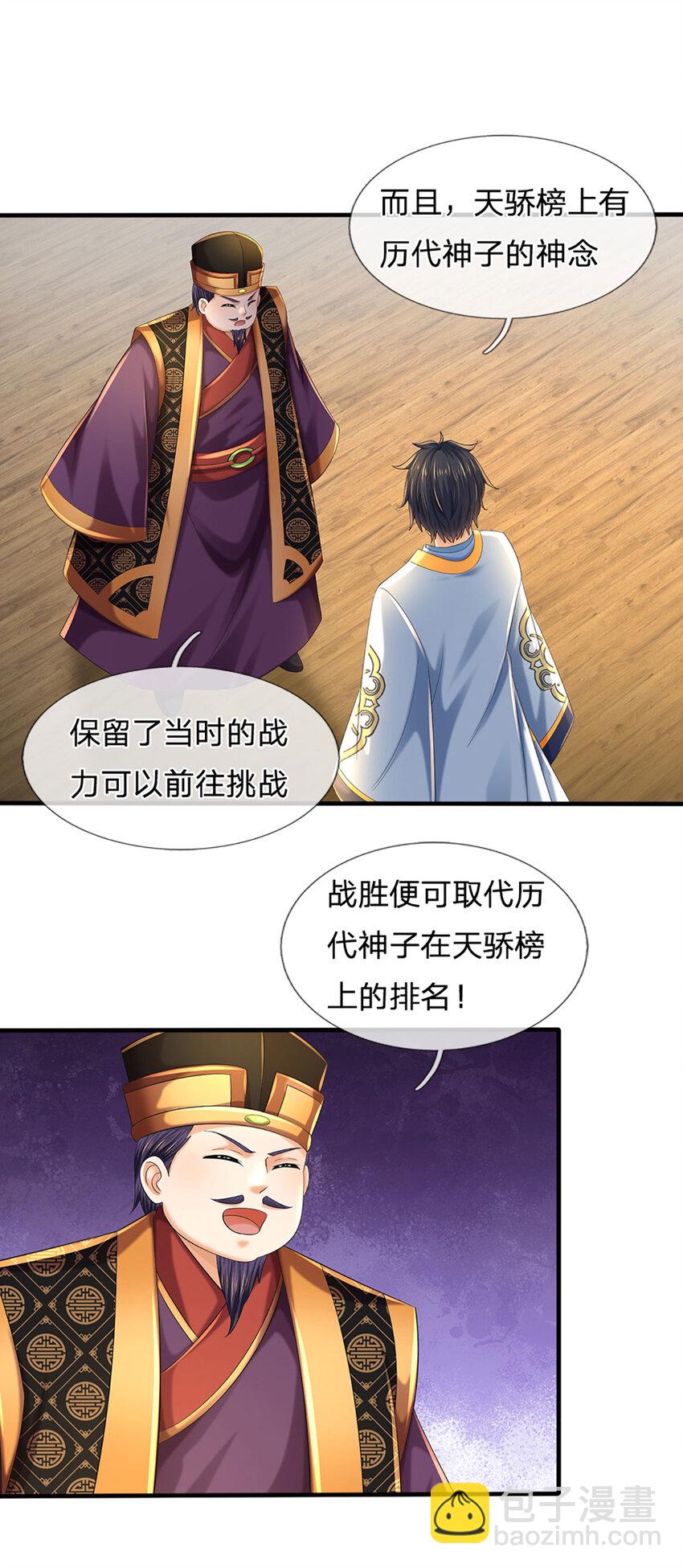 第239话 融会贯通，愈战愈强-第239话