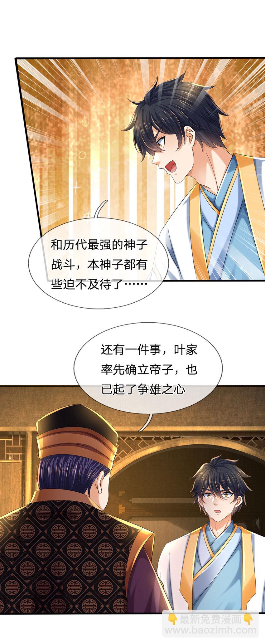 第239话 融会贯通，愈战愈强-第239话