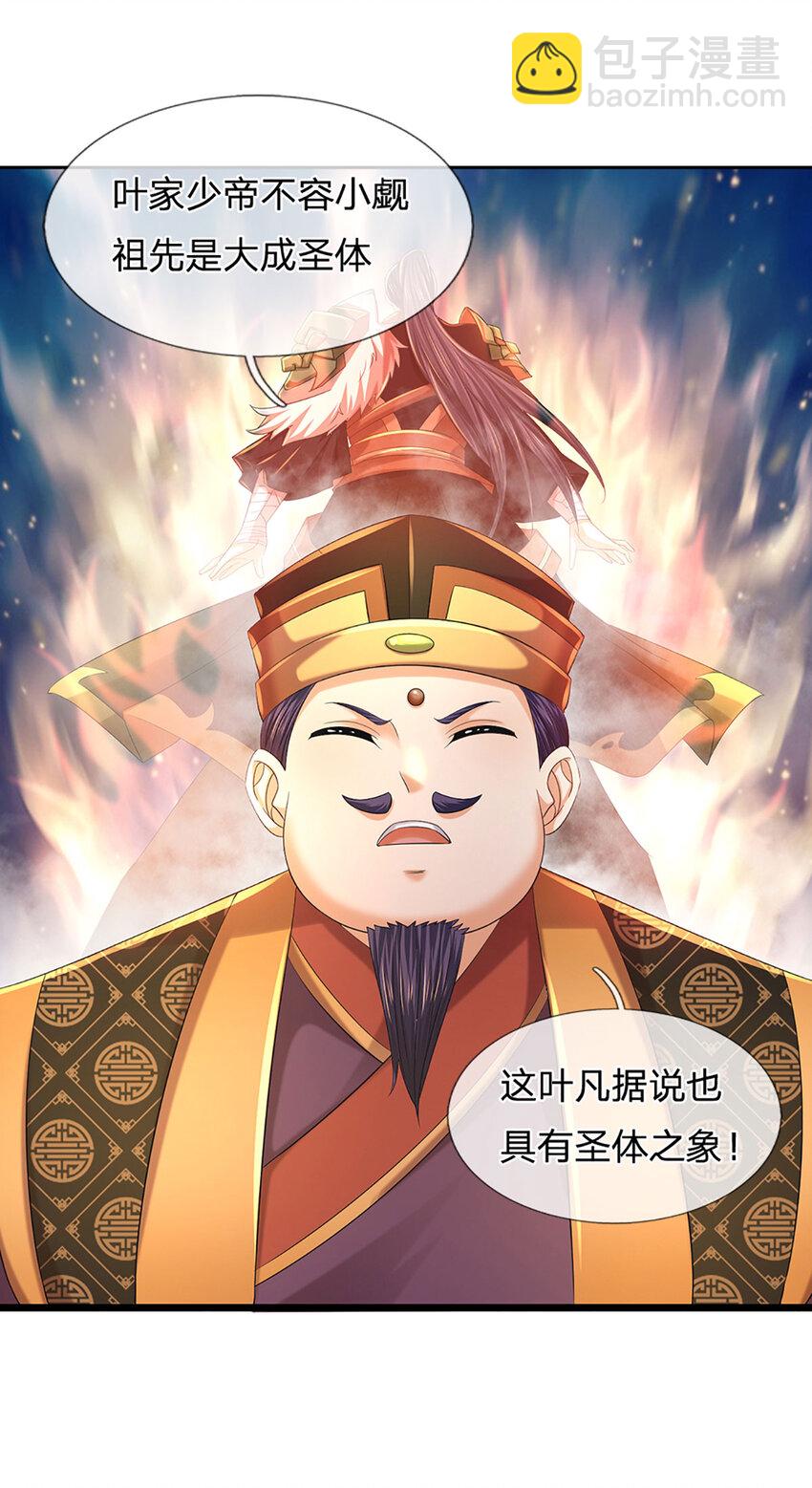 第239话 融会贯通，愈战愈强-第239话