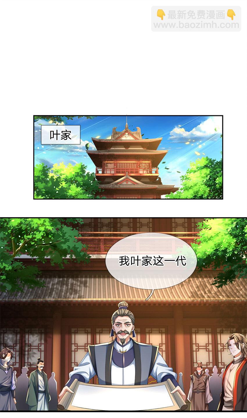 第239话 融会贯通，愈战愈强-第239话