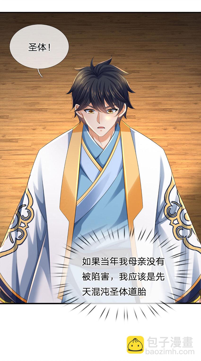 第239话 融会贯通，愈战愈强-第239话