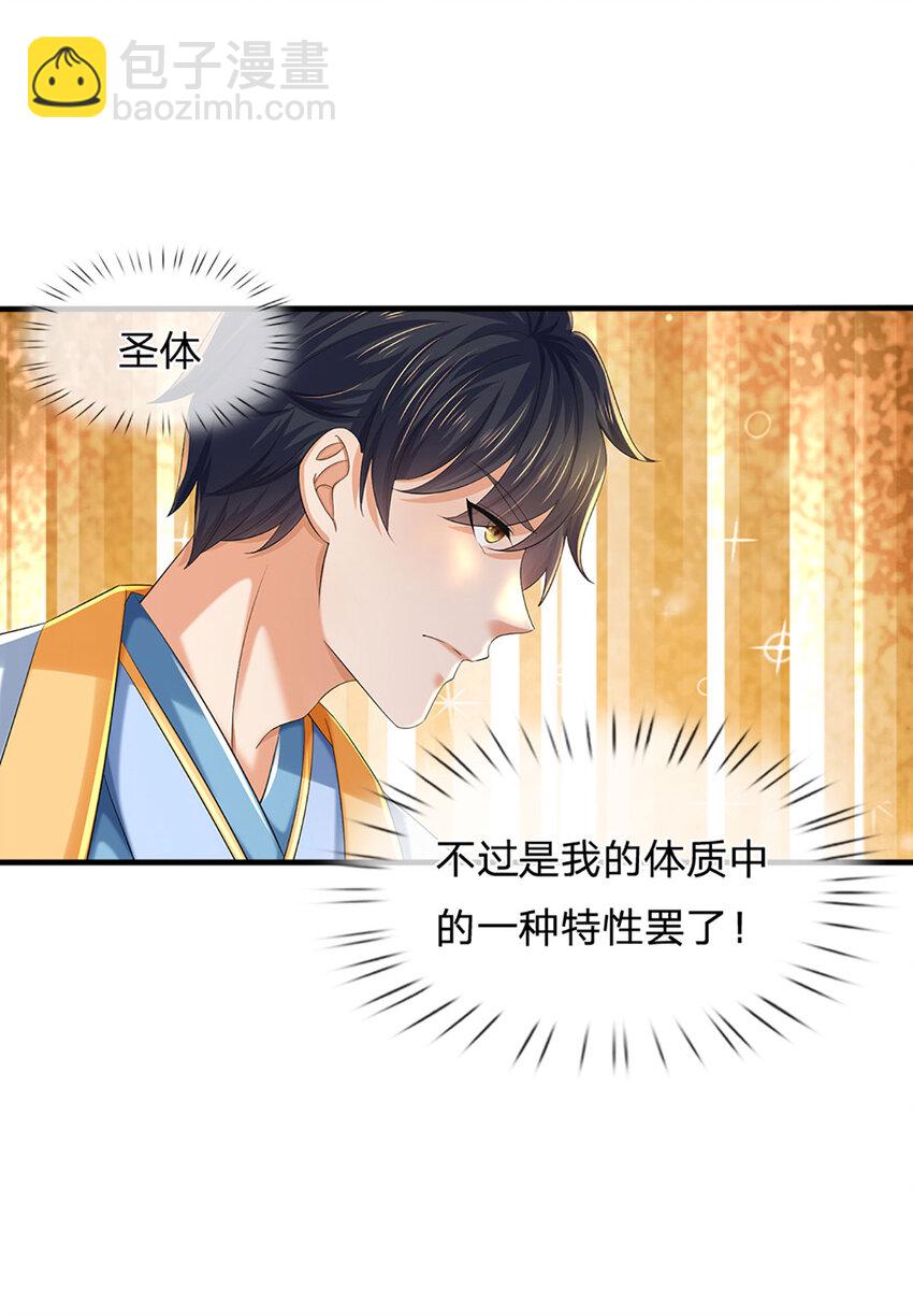 第239话 融会贯通，愈战愈强-第239话