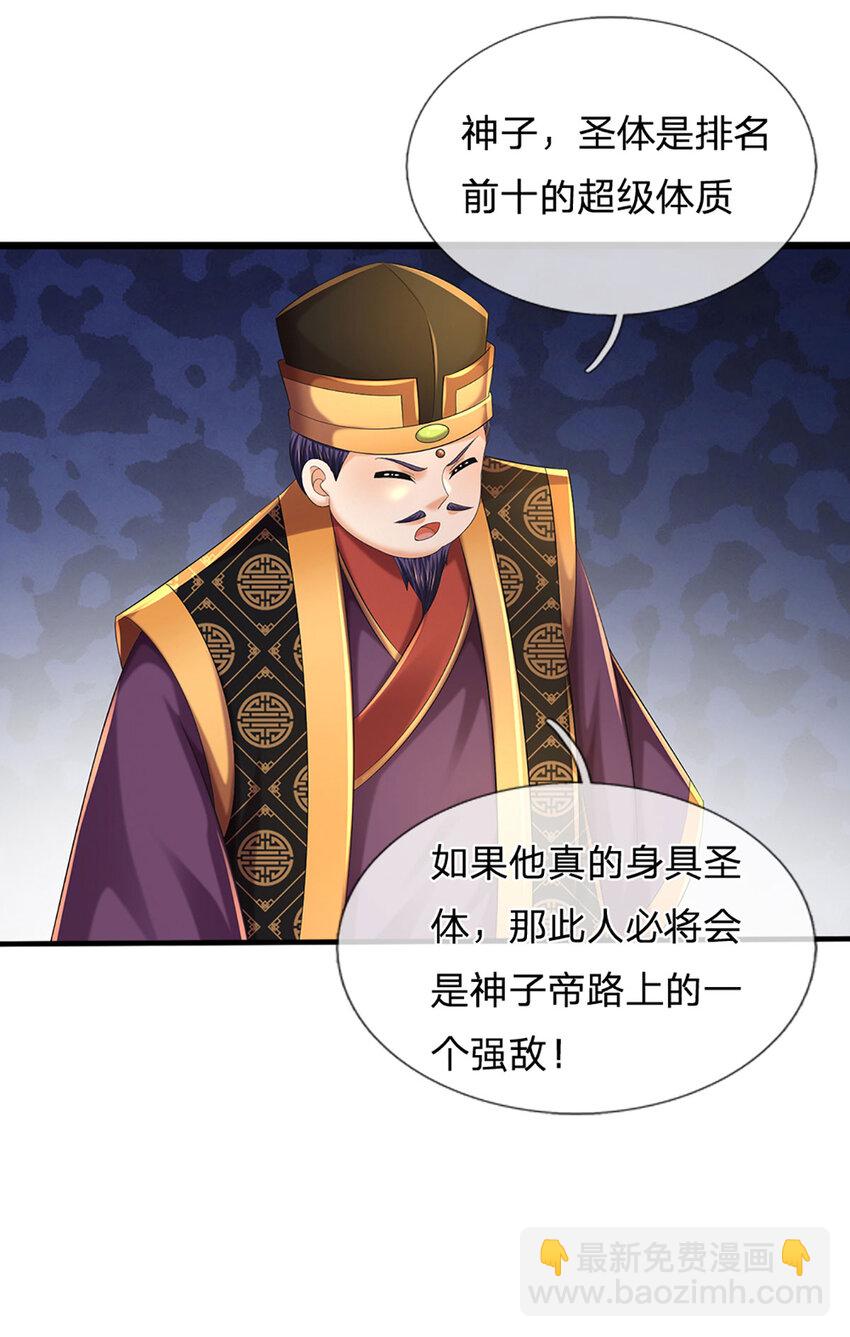 第239话 融会贯通，愈战愈强-第239话