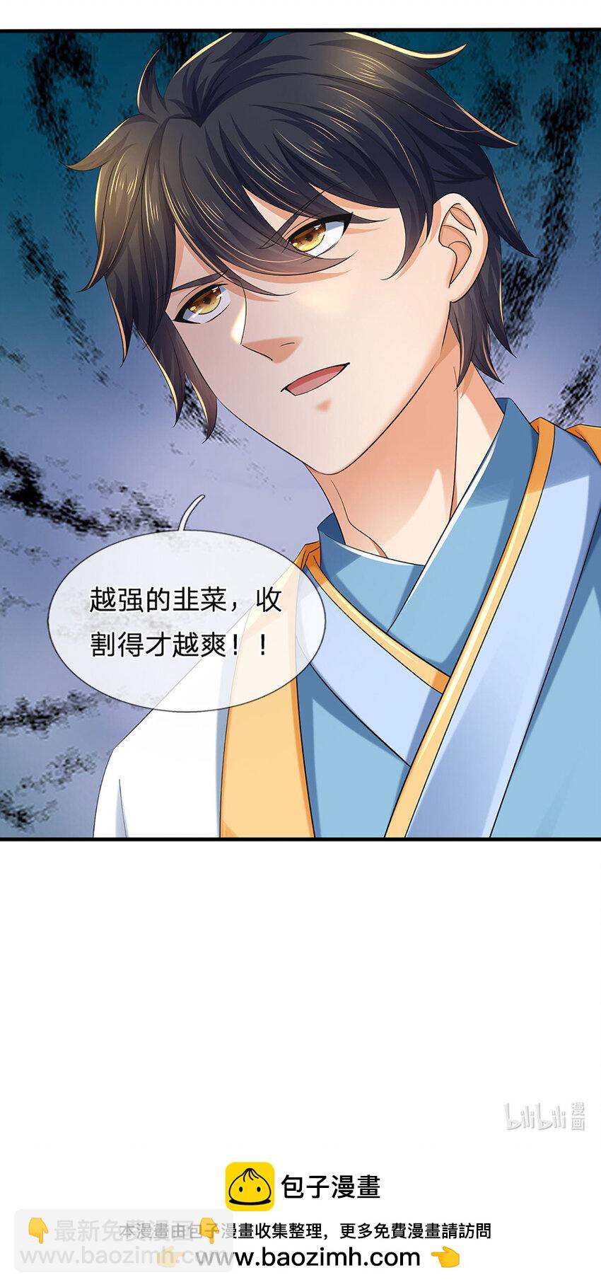 第239话 融会贯通，愈战愈强-第239话