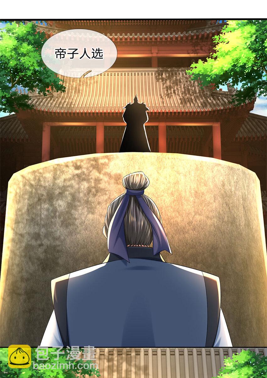 第239话 融会贯通，愈战愈强-第239话