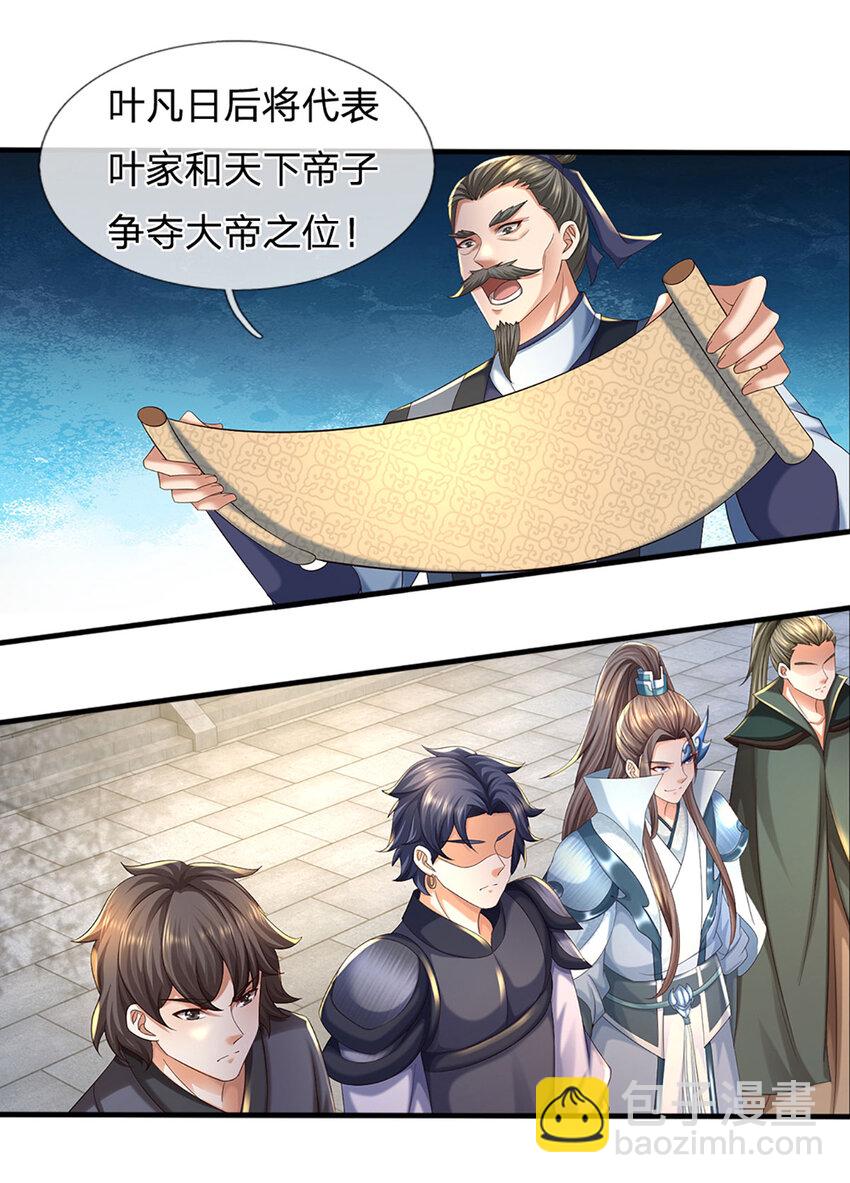 第239话 融会贯通，愈战愈强-第239话
