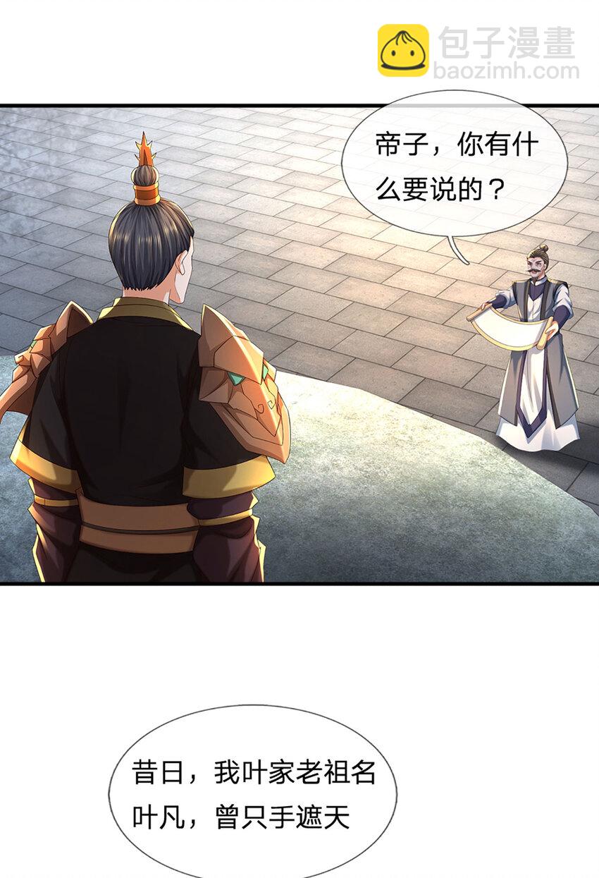 第239话 融会贯通，愈战愈强-第239话
