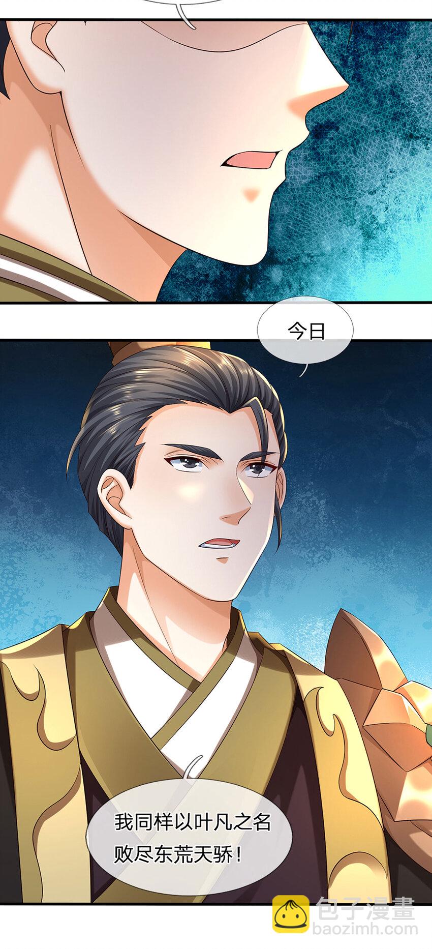 第239话 融会贯通，愈战愈强-第239话