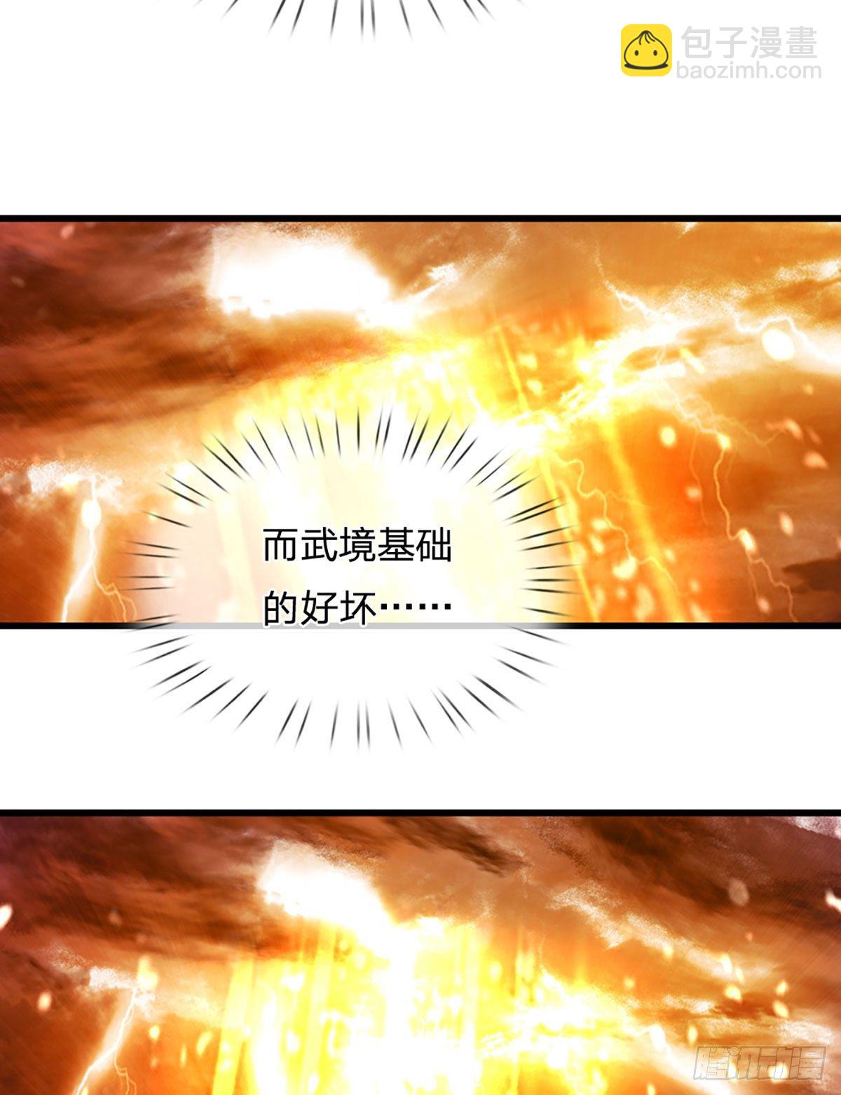 第24话 我要去结识一番-第25话