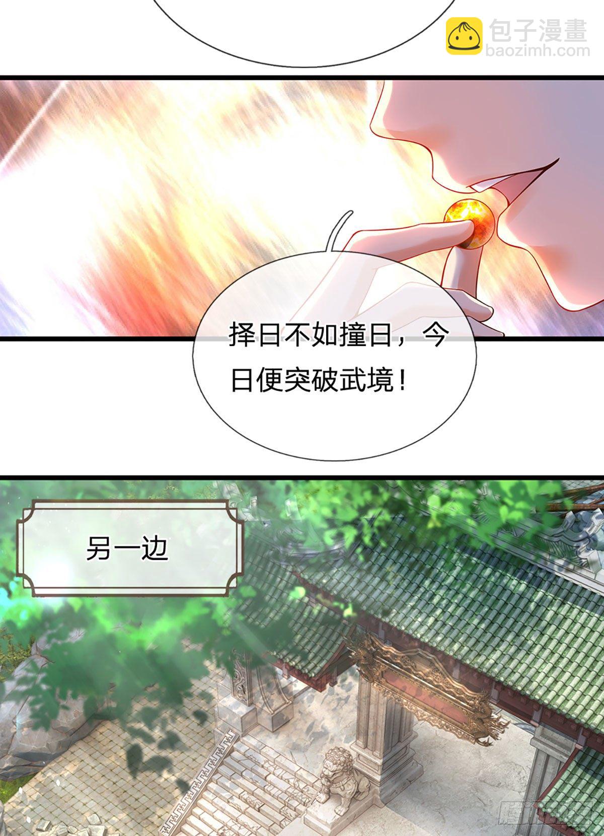 第24话 我要去结识一番-第25话