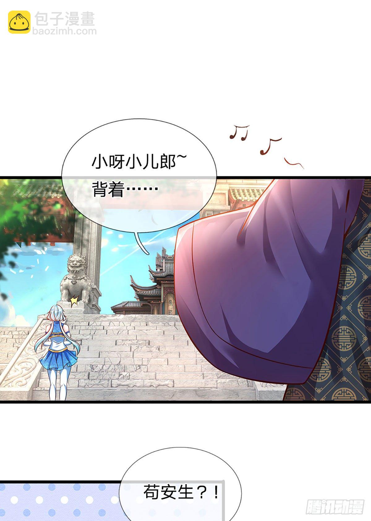 第24话 我要去结识一番-第25话