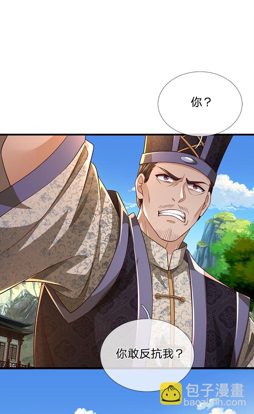第241话 强大的感觉，真爽-第241话